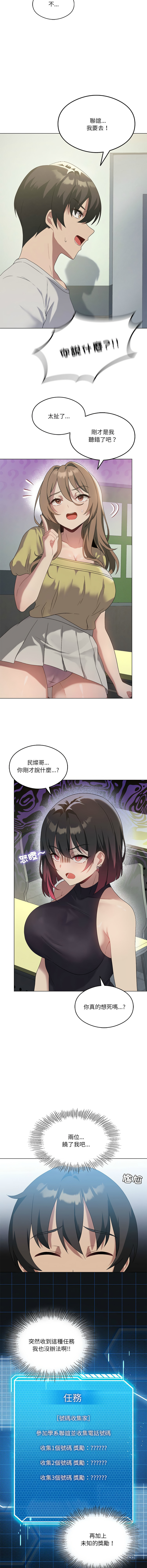 我爽爽升级 | 我靠升级逆袭成为大师 |我爽爽升級 | 我靠升級逆襲成爲大師 | 1-45 S1 END 第一季完 page 272 - big breasts full censorship hentai manga - read online free