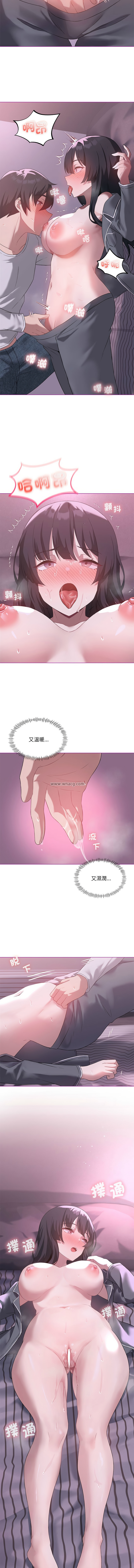 我爽爽升级 | 我靠升级逆袭成为大师 |我爽爽升級 | 我靠升級逆襲成爲大師 | 1-45 S1 END 第一季完 page 297 - big breasts full censorship hentai manga - read online free