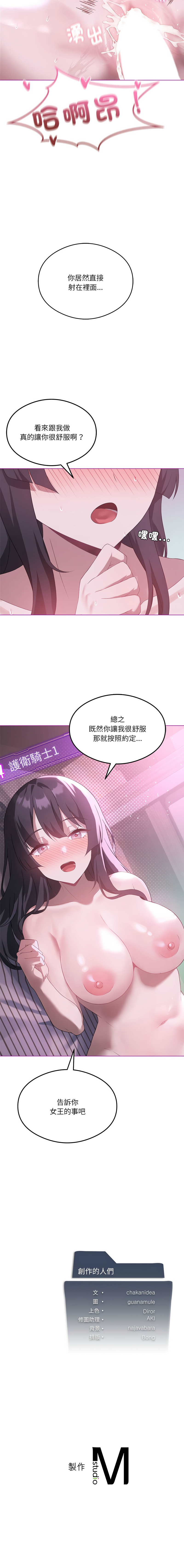 我爽爽升级 | 我靠升级逆袭成为大师 |我爽爽升級 | 我靠升級逆襲成爲大師 | 1-45 S1 END 第一季完 page 301 - big breasts full censorship hentai manga - read online free