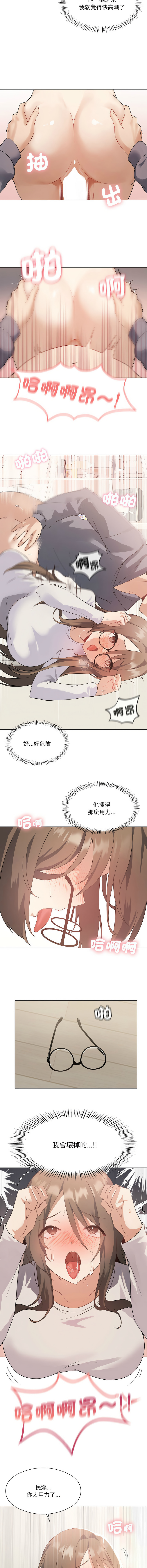 我爽爽升级 | 我靠升级逆袭成为大师 |我爽爽升級 | 我靠升級逆襲成爲大師 | 1-45 S1 END 第一季完 - Page 31