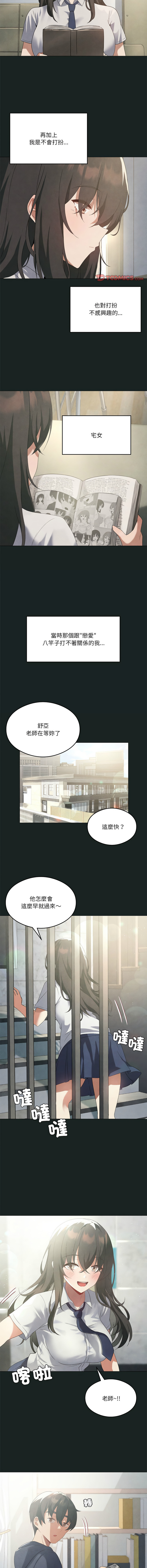我爽爽升级 | 我靠升级逆袭成为大师 |我爽爽升級 | 我靠升級逆襲成爲大師 | 1-45 S1 END 第一季完 page 318 - big breasts full censorship hentai manga - read online free