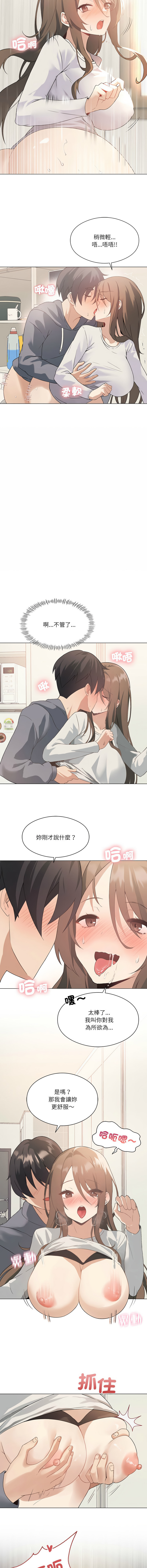 我爽爽升级 | 我靠升级逆袭成为大师 |我爽爽升級 | 我靠升級逆襲成爲大師 | 1-45 S1 END 第一季完 - Page 32