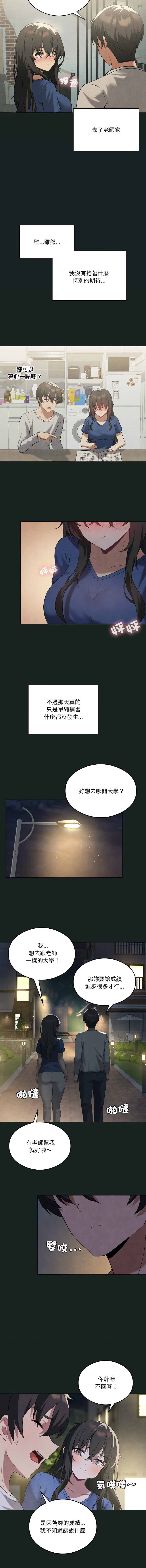 我爽爽升级 | 我靠升级逆袭成为大师 |我爽爽升級 | 我靠升級逆襲成爲大師 | 1-45 S1 END 第一季完 page 324 - big breasts full censorship hentai manga - read online free