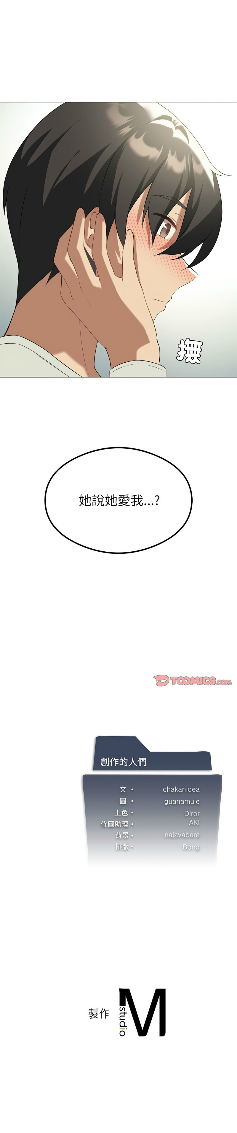 我爽爽升级 | 我靠升级逆袭成为大师 |我爽爽升級 | 我靠升級逆襲成爲大師 | 1-45 S1 END 第一季完 page 340 - big breasts full censorship hentai manga - read online free