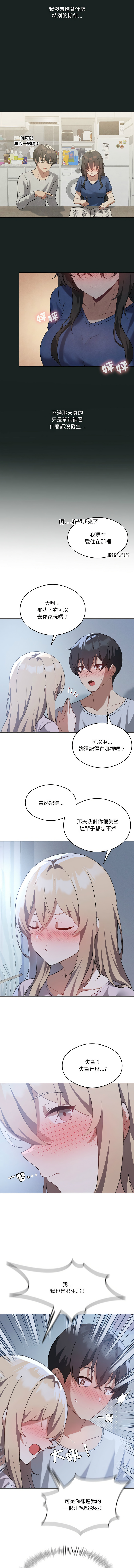 我爽爽升级 | 我靠升级逆袭成为大师 |我爽爽升級 | 我靠升級逆襲成爲大師 | 1-45 S1 END 第一季完 page 357 - big breasts full censorship hentai manga - read online free
