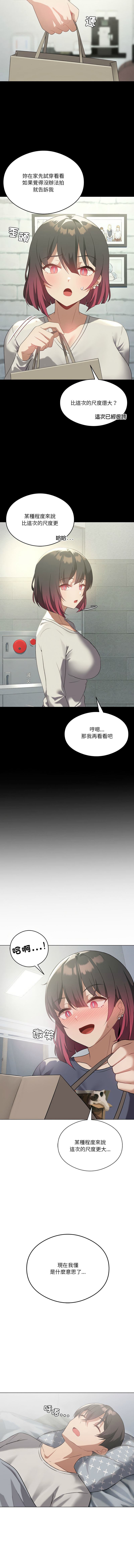 我爽爽升级 | 我靠升级逆袭成为大师 |我爽爽升級 | 我靠升級逆襲成爲大師 | 1-45 S1 END 第一季完 page 393 - big breasts full censorship hentai manga - read online free