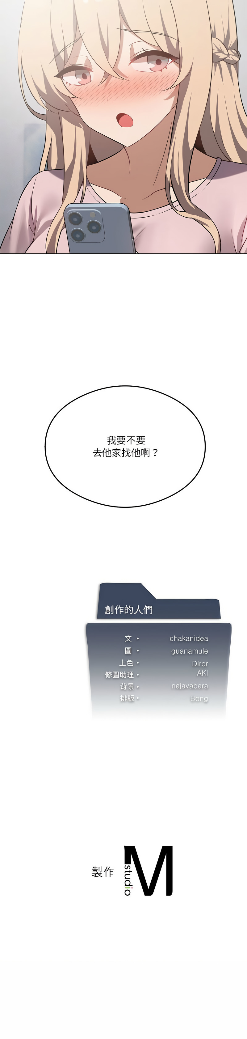 我爽爽升级 | 我靠升级逆袭成为大师 |我爽爽升級 | 我靠升級逆襲成爲大師 | 1-45 S1 END 第一季完 page 396 - big breasts full censorship hentai manga - read online free