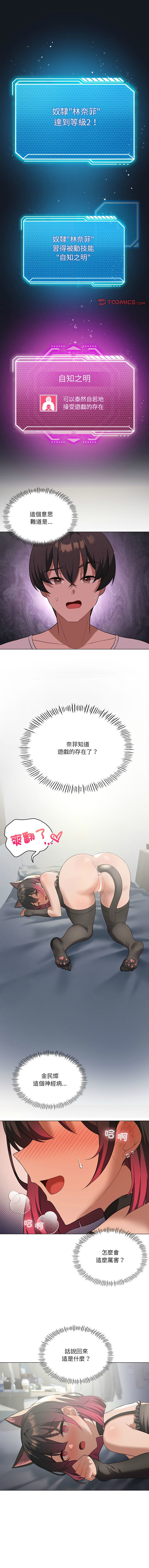 我爽爽升级 | 我靠升级逆袭成为大师 |我爽爽升級 | 我靠升級逆襲成爲大師 | 1-45 S1 END 第一季完 page 409 - big breasts full censorship hentai manga - read online free