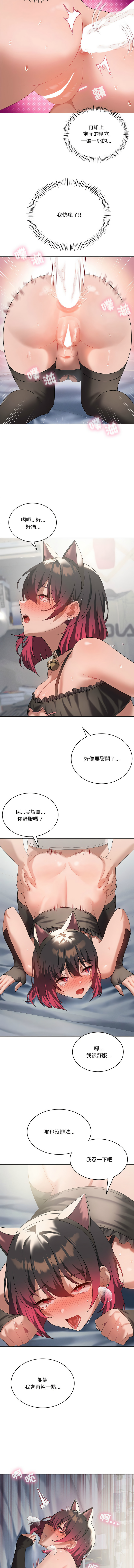 我爽爽升级 | 我靠升级逆袭成为大师 |我爽爽升級 | 我靠升級逆襲成爲大師 | 1-45 S1 END 第一季完 page 417 - big breasts full censorship hentai manga - read online free