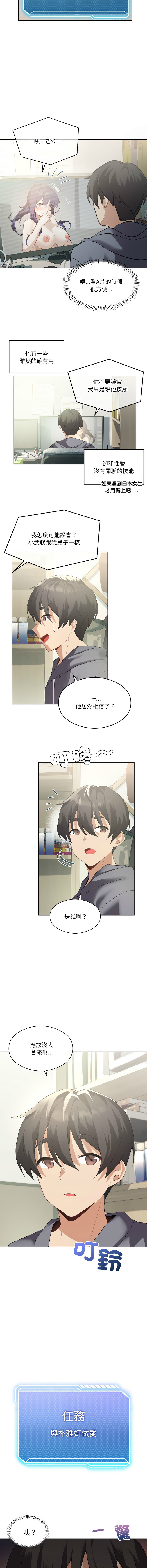 我爽爽升级 | 我靠升级逆袭成为大师 |我爽爽升級 | 我靠升級逆襲成爲大師 | 1-45 S1 END 第一季完 page 43 - full color full censorship hentai manga - read online free