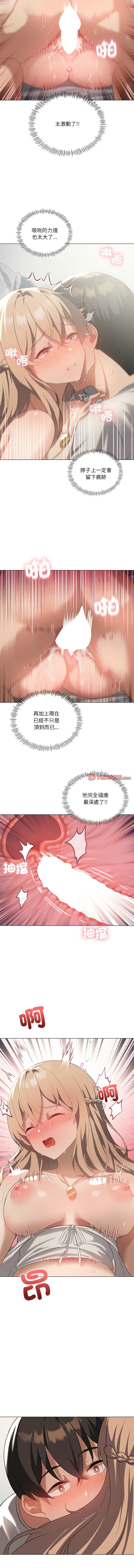 我爽爽升级 | 我靠升级逆袭成为大师 |我爽爽升級 | 我靠升級逆襲成爲大師 | 1-45 S1 END 第一季完 page 450 - big breasts full censorship hentai manga - read online free