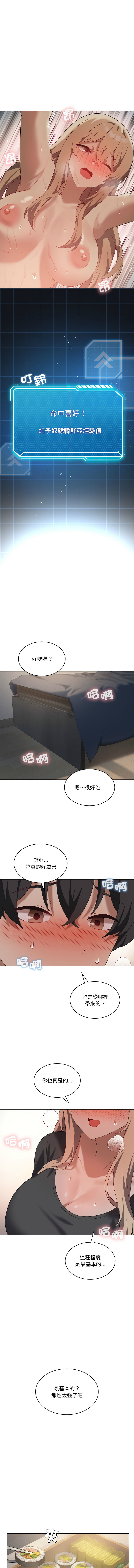 我爽爽升级 | 我靠升级逆袭成为大师 |我爽爽升級 | 我靠升級逆襲成爲大師 | 1-45 S1 END 第一季完 page 470 - big breasts full censorship hentai manga - read online free