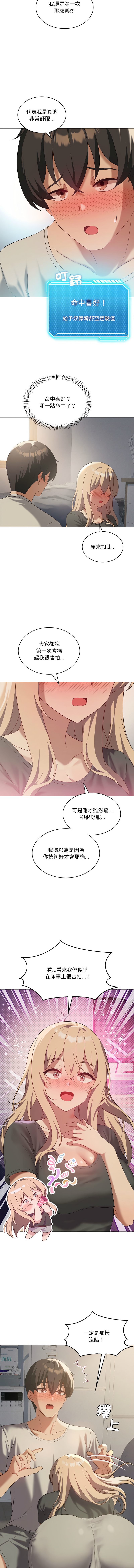我爽爽升级 | 我靠升级逆袭成为大师 |我爽爽升級 | 我靠升級逆襲成爲大師 | 1-45 S1 END 第一季完 page 472 - big breasts full censorship hentai manga - read online free
