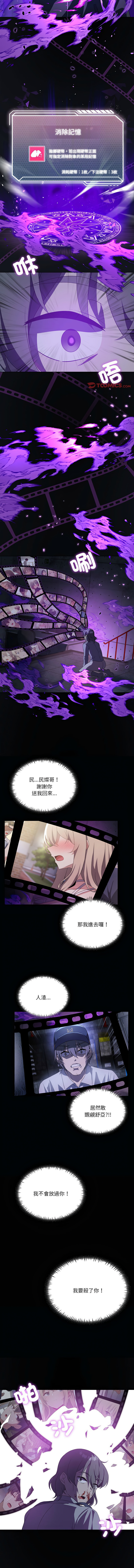我爽爽升级 | 我靠升级逆袭成为大师 |我爽爽升級 | 我靠升級逆襲成爲大師 | 1-45 S1 END 第一季完 page 486 - big breasts full censorship hentai manga - read online free