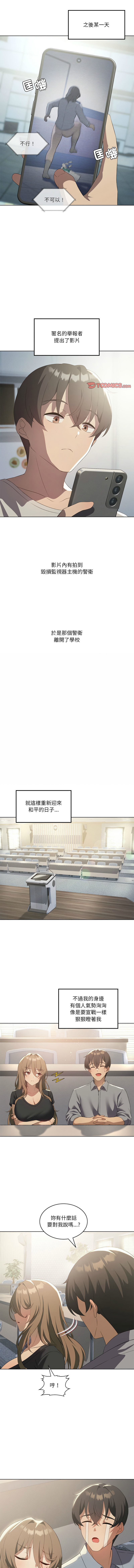 我爽爽升级 | 我靠升级逆袭成为大师 |我爽爽升級 | 我靠升級逆襲成爲大師 | 1-45 S1 END 第一季完 page 488 - big breasts full censorship hentai manga - read online free