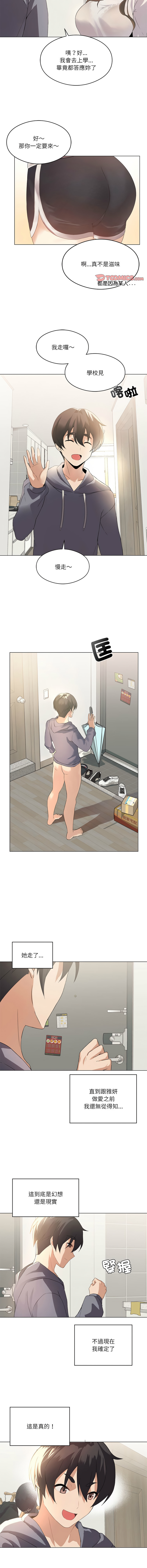 我爽爽升级 | 我靠升级逆袭成为大师 |我爽爽升級 | 我靠升級逆襲成爲大師 | 1-45 S1 END 第一季完 page 49 - big breasts full censorship hentai manga - read online free