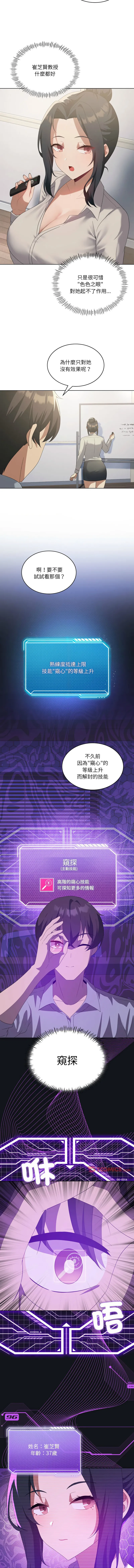 我爽爽升级 | 我靠升级逆袭成为大师 |我爽爽升級 | 我靠升級逆襲成爲大師 | 1-45 S1 END 第一季完 page 494 - big breasts full censorship hentai manga - read online free