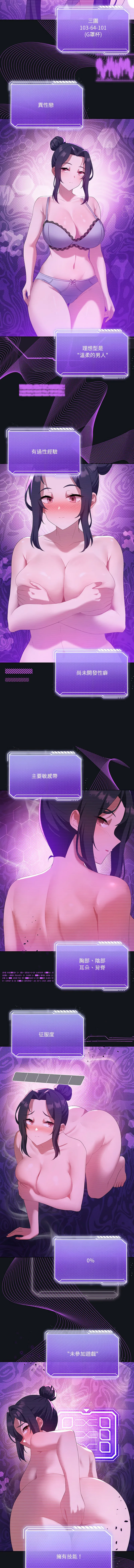 我爽爽升级 | 我靠升级逆袭成为大师 |我爽爽升級 | 我靠升級逆襲成爲大師 | 1-45 S1 END 第一季完 page 495 - big breasts full censorship hentai manga - read online free
