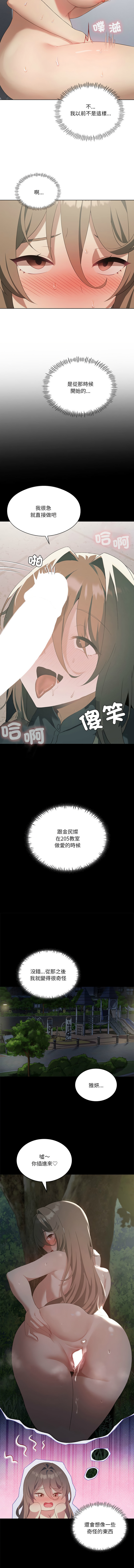 我爽爽升级 | 我靠升级逆袭成为大师 |我爽爽升級 | 我靠升級逆襲成爲大師 | 1-45 S1 END 第一季完 page 500 - big breasts full censorship hentai manga - read online free