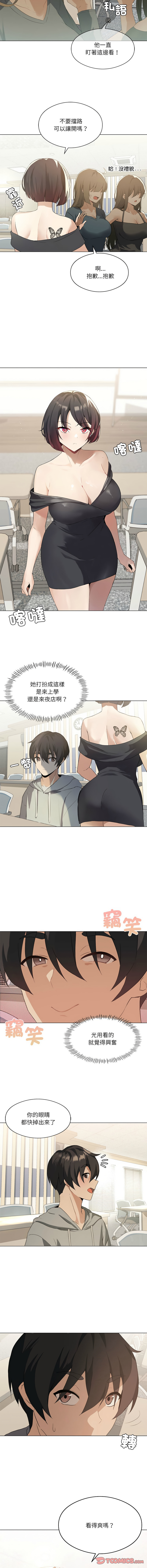 我爽爽升级 | 我靠升级逆袭成为大师 |我爽爽升級 | 我靠升級逆襲成爲大師 | 1-45 S1 END 第一季完 page 53 - big breasts full censorship hentai manga - read online free