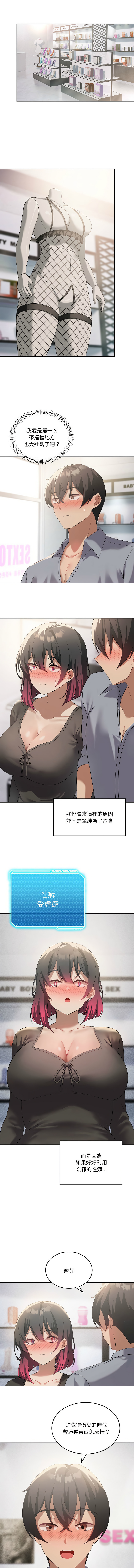 我爽爽升级 | 我靠升级逆袭成为大师 |我爽爽升級 | 我靠升級逆襲成爲大師 | 1-45 S1 END 第一季完 page 559 - big breasts full censorship hentai manga - read online free