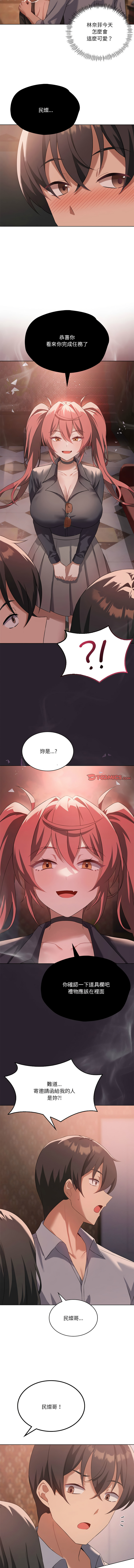 我爽爽升级 | 我靠升级逆袭成为大师 |我爽爽升級 | 我靠升級逆襲成爲大師 | 1-45 S1 END 第一季完 page 575 - big breasts full censorship hentai manga - read online free