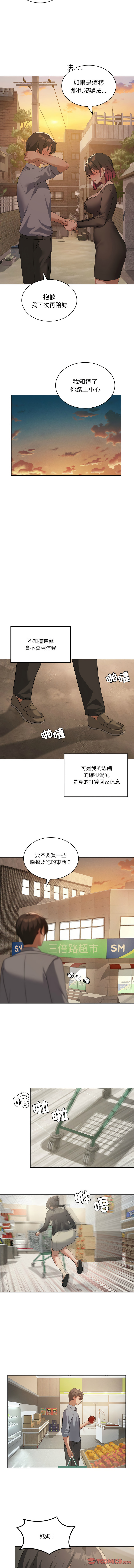 我爽爽升级 | 我靠升级逆袭成为大师 |我爽爽升級 | 我靠升級逆襲成爲大師 | 1-45 S1 END 第一季完 page 579 - big breasts full censorship hentai manga - read online free