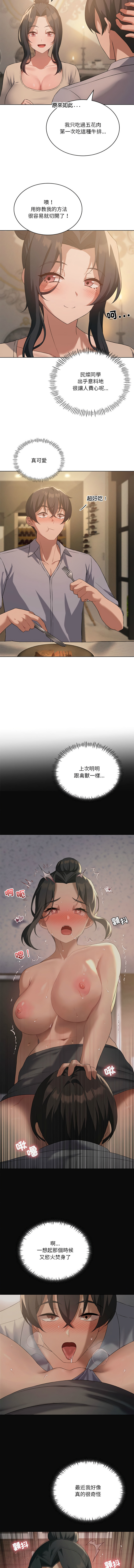 我爽爽升级 | 我靠升级逆袭成为大师 |我爽爽升級 | 我靠升級逆襲成爲大師 | 1-45 S1 END 第一季完 page 590 - big breasts full censorship hentai manga - read online free
