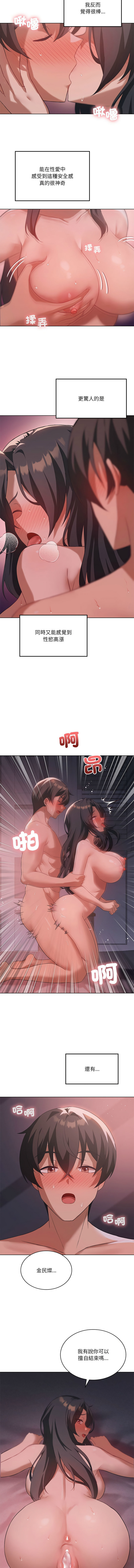 我爽爽升级 | 我靠升级逆袭成为大师 |我爽爽升級 | 我靠升級逆襲成爲大師 | 1-45 S1 END 第一季完 page 606 - big breasts full censorship hentai manga - read online free