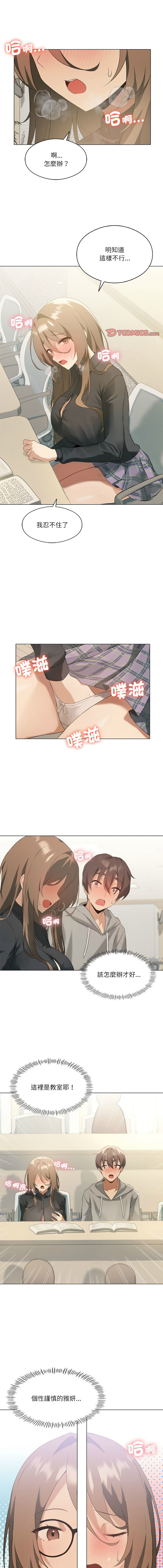 我爽爽升级 | 我靠升级逆袭成为大师 |我爽爽升級 | 我靠升級逆襲成爲大師 | 1-45 S1 END 第一季完 page 63 - big breasts full censorship hentai manga - read online free