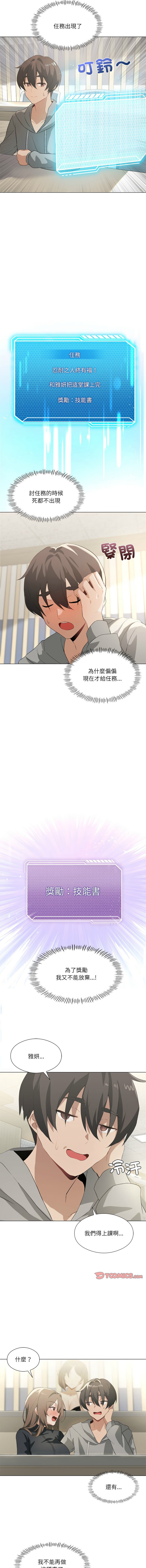 我爽爽升级 | 我靠升级逆袭成为大师 |我爽爽升級 | 我靠升級逆襲成爲大師 | 1-45 S1 END 第一季完 page 69 - big breasts full censorship hentai manga - read online free