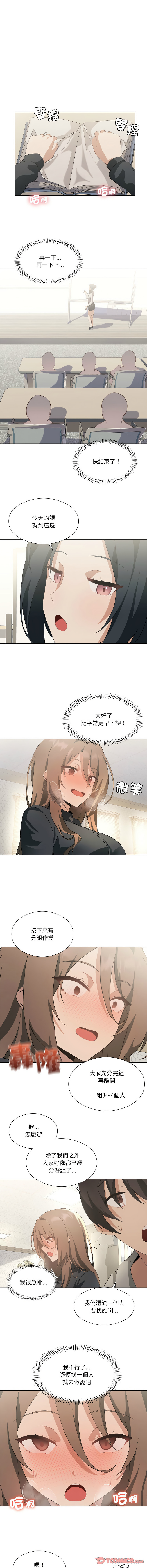 我爽爽升级 | 我靠升级逆袭成为大师 |我爽爽升級 | 我靠升級逆襲成爲大師 | 1-45 S1 END 第一季完 page 71 - big breasts full censorship hentai manga - read online free