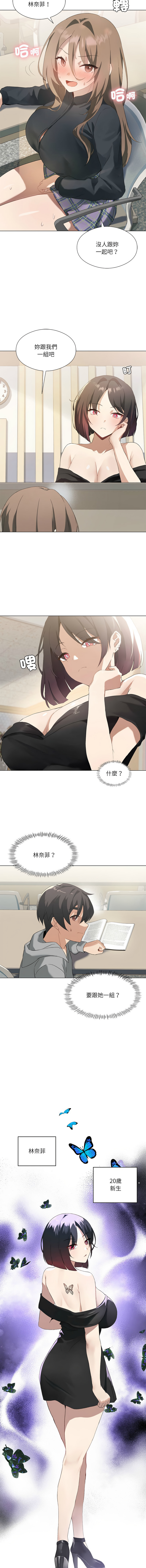 我爽爽升级 | 我靠升级逆袭成为大师 |我爽爽升級 | 我靠升級逆襲成爲大師 | 1-45 S1 END 第一季完 page 72 - full color full censorship hentai manga - read online free