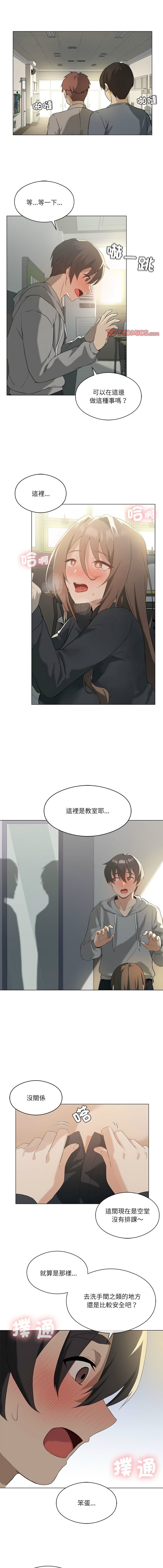 我爽爽升级 | 我靠升级逆袭成为大师 |我爽爽升級 | 我靠升級逆襲成爲大師 | 1-45 S1 END 第一季完 page 76 - full color full censorship hentai manga - read online free