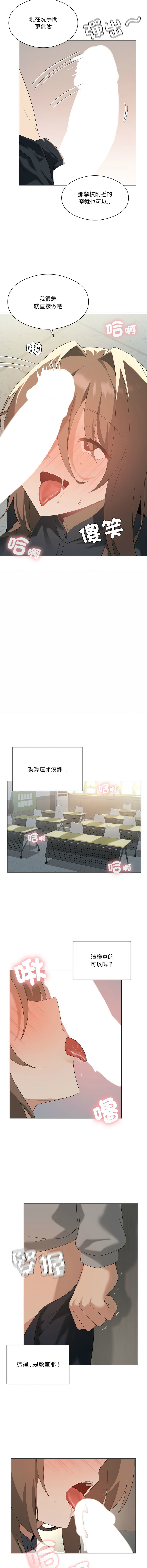 我爽爽升级 | 我靠升级逆袭成为大师 |我爽爽升級 | 我靠升級逆襲成爲大師 | 1-45 S1 END 第一季完 page 77 - full color full censorship hentai manga - read online free