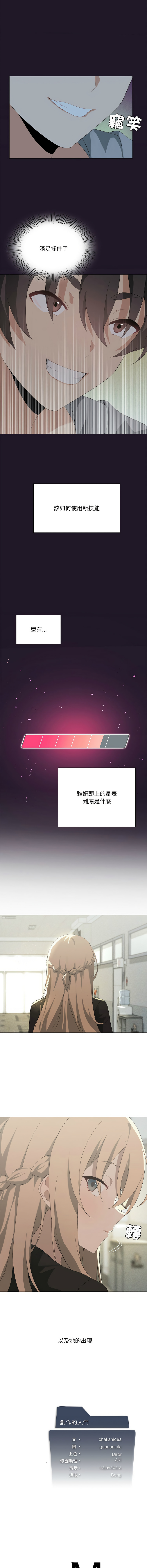 我爽爽升级 | 我靠升级逆袭成为大师 |我爽爽升級 | 我靠升級逆襲成爲大師 | 1-45 S1 END 第一季完 page 88 - big breasts full censorship hentai manga - read online free