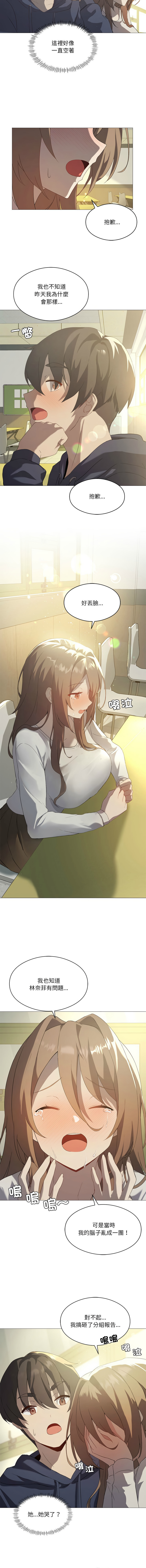 我爽爽升级 | 我靠升级逆袭成为大师 |我爽爽升級 | 我靠升級逆襲成爲大師 | 1-45 S1 END 第一季完 page 93 - full color full censorship hentai manga - read online free