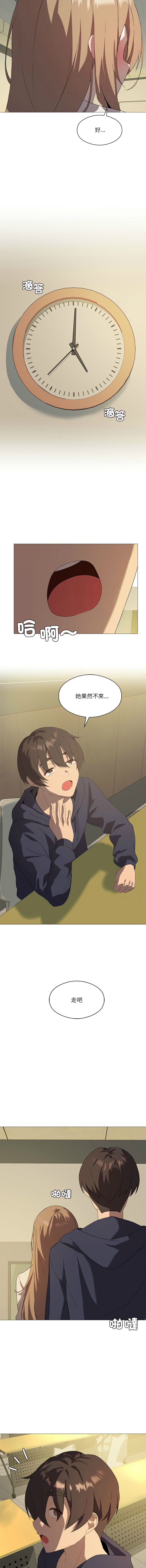 我爽爽升级 | 我靠升级逆袭成为大师 |我爽爽升級 | 我靠升級逆襲成爲大師 | 1-45 S1 END 第一季完 page 96 - full color full censorship hentai manga - read online free