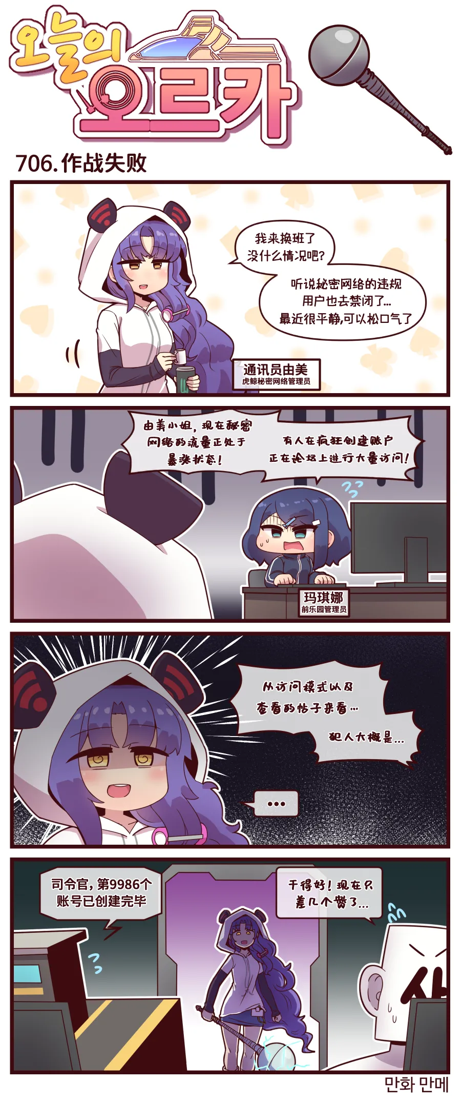 LastOrigin 最后的起源 LO官方漫画个人汉化合集（01.27 - 06.18更新） page 108 last origin parody - big breasts full color hentai manga - read online free