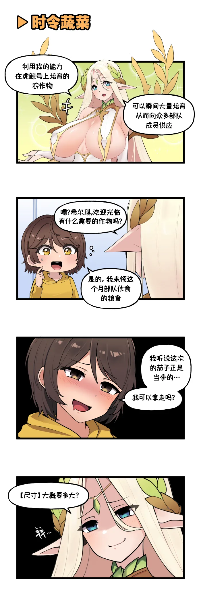 LastOrigin 最后的起源 LO官方漫画个人汉化合集（01.27 - 06.18更新） page 111 last origin parody - big breasts full color hentai manga - read online free