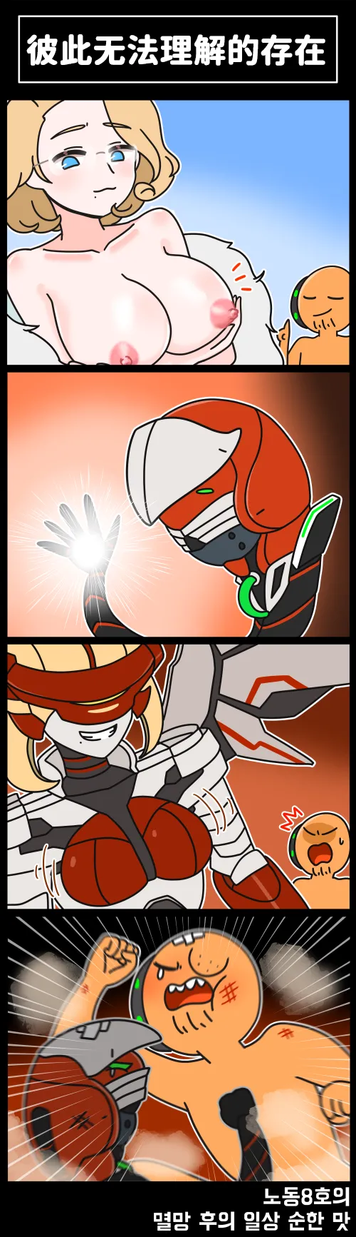 LastOrigin 最后的起源 LO官方漫画个人汉化合集（01.27 - 06.18更新） page 136 last origin parody - full color big breasts hentai manga - read online free