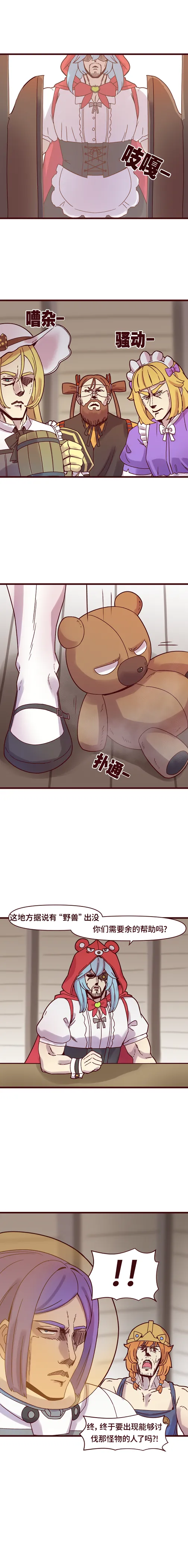 LastOrigin 最后的起源 LO官方漫画个人汉化合集（01.27 - 06.18更新） page 165 last origin parody - full color big breasts hentai manga - read online free