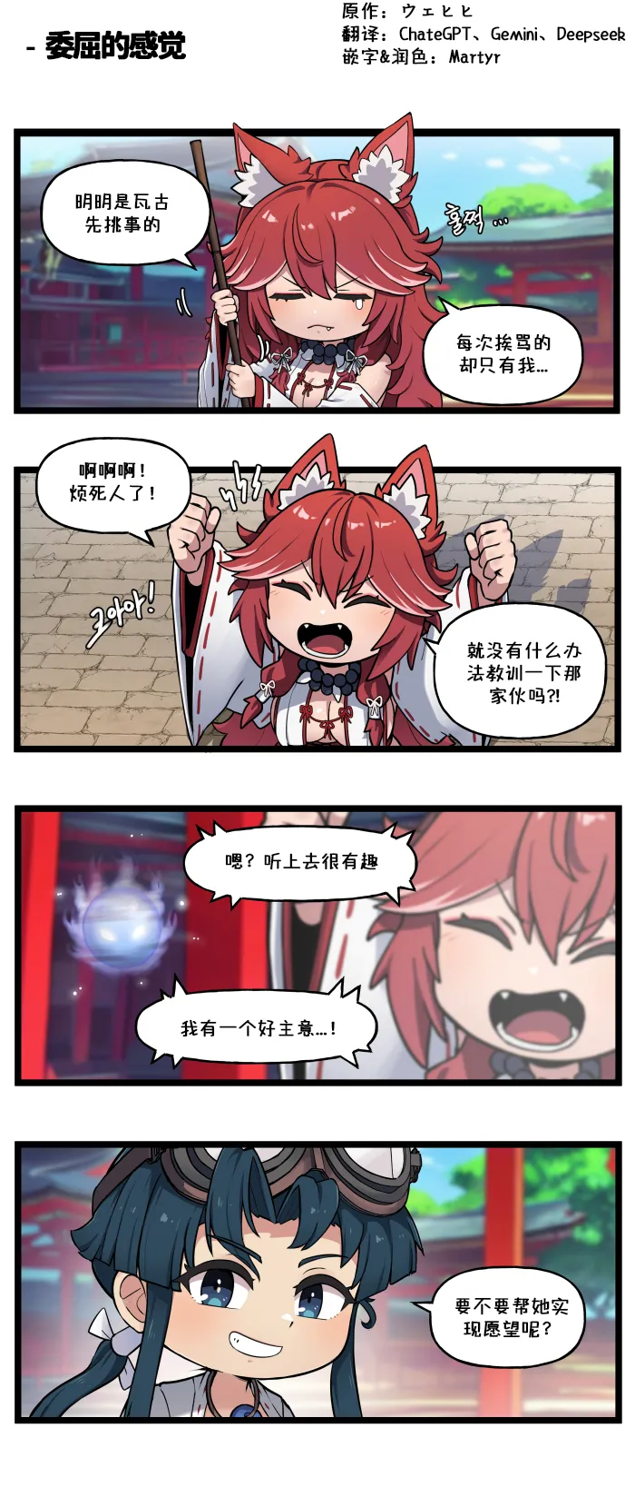 LastOrigin 最后的起源 LO官方漫画个人汉化合集（01.27 - 06.18更新） - Page 204