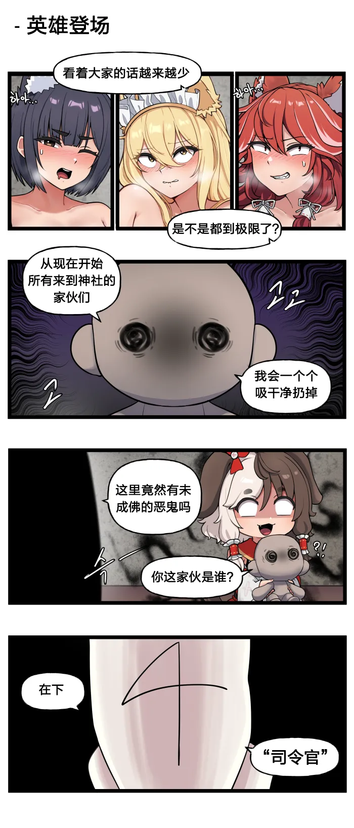 LastOrigin 最后的起源 LO官方漫画个人汉化合集（01.27 - 06.18更新） page 237 last origin parody - full color big breasts hentai manga - read online free