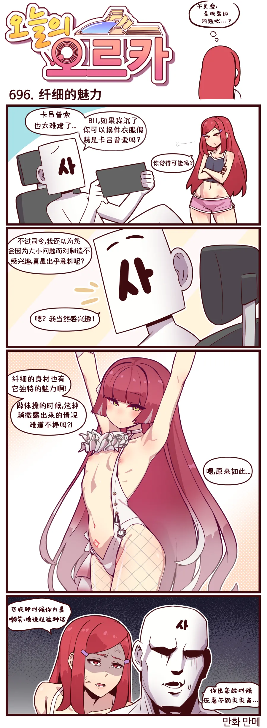 LastOrigin 最后的起源 LO官方漫画个人汉化合集（01.27 - 06.18更新） page 48 last origin parody - full color big breasts hentai manga - read online free