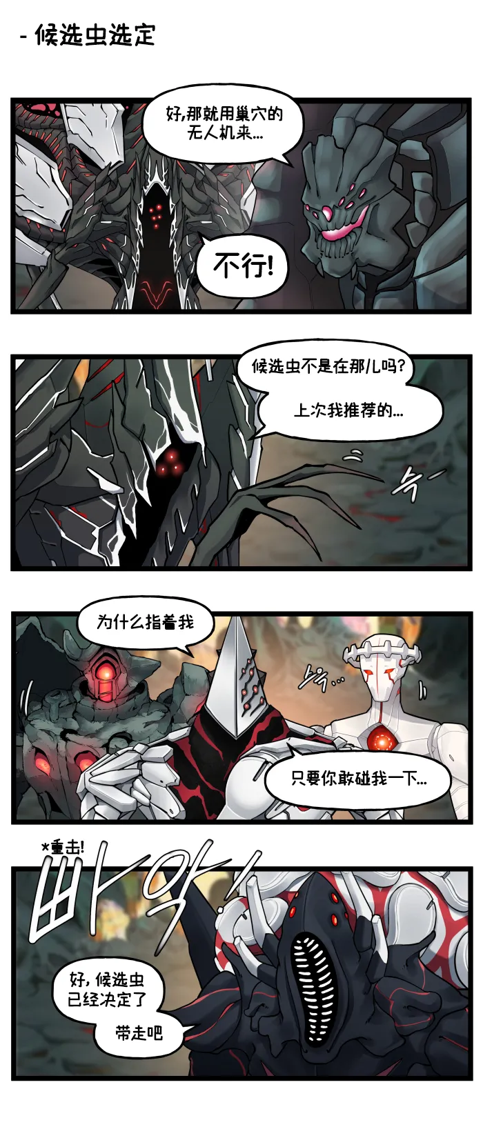 LastOrigin 最后的起源 LO官方漫画个人汉化合集（01.27 - 06.18更新） - Page 93