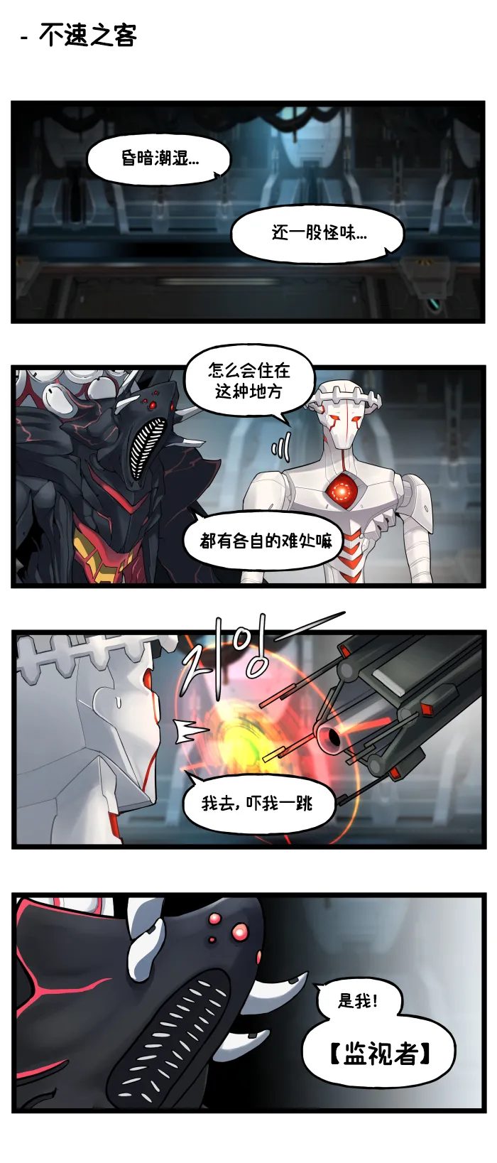 LastOrigin 最后的起源 LO官方漫画个人汉化合集（01.27 - 06.18更新） - Page 94
