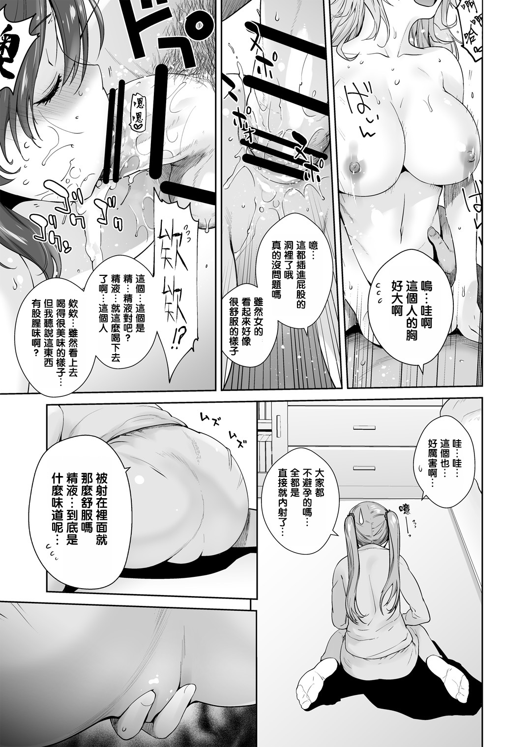 Adult Game mo Ganbaru zoi page 11 featuring aoba suzukaze new game parody - sole female sole male hentai manga - read online free