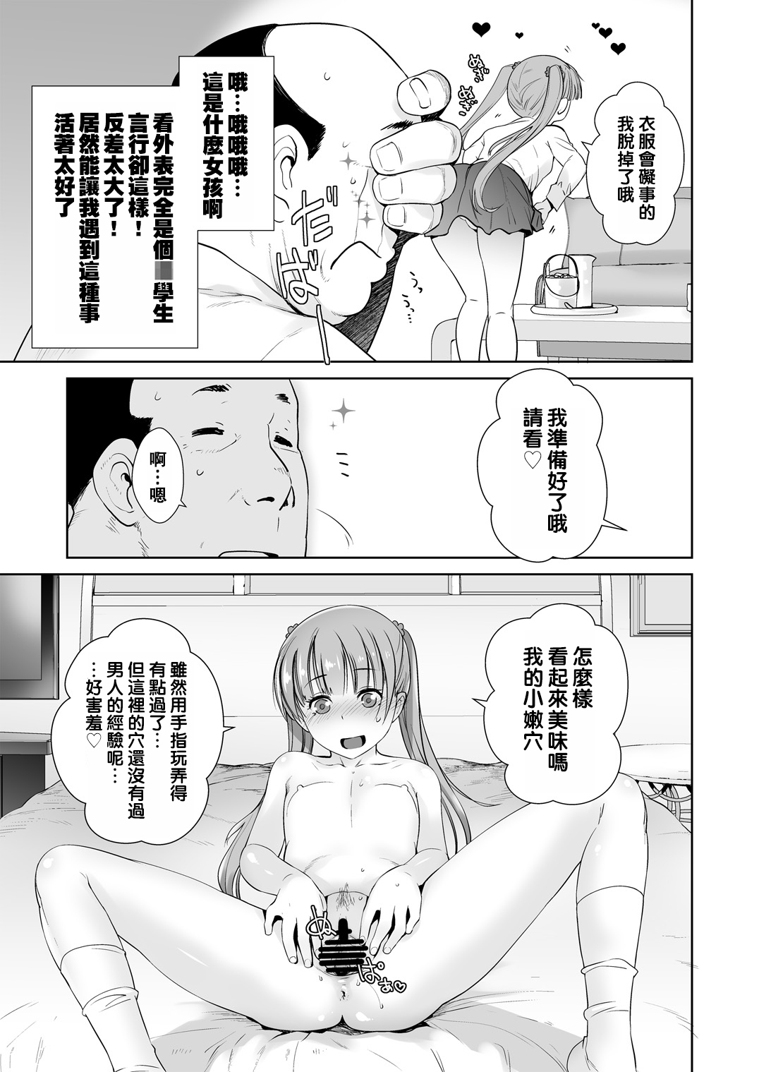 Adult Game mo Ganbaru zoi page 21 featuring aoba suzukaze new game parody - sole female sole male hentai manga - read online free