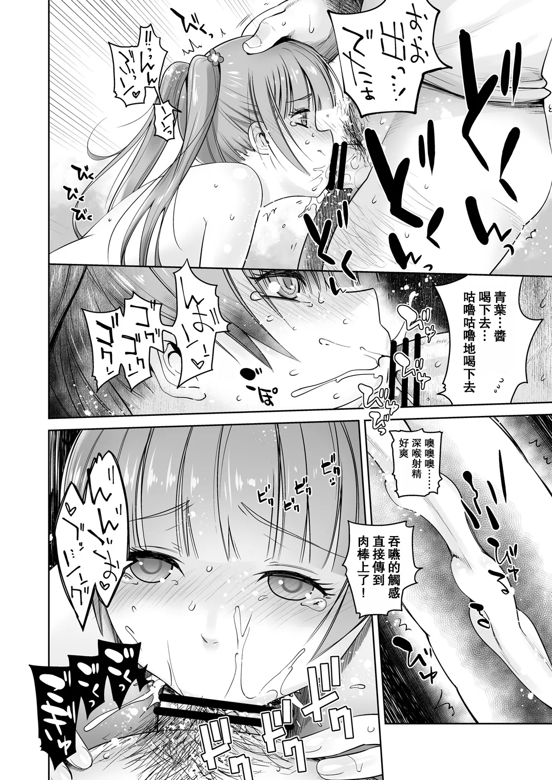 Adult Game mo Ganbaru zoi - Page 32